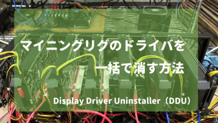 DisplayDriverUninstaller